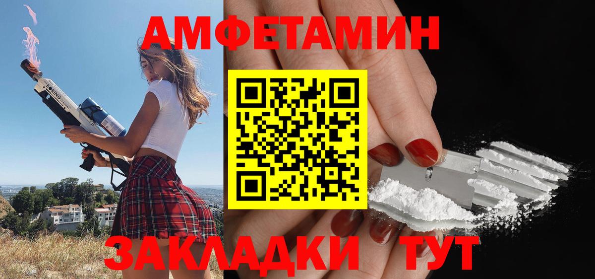 АМФ VHQ Жигулёвск