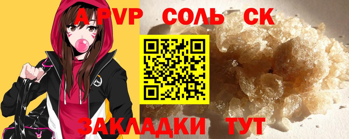 Жигулёвск  Alpha-PVP крисы CK  Вход с VPN  Alpha-PVP крисы CK  APVP  Alpha-PVP СК 
