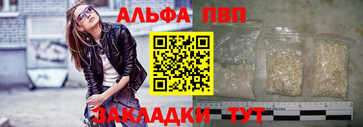 Alfa_PVP Соль Жигулёвск