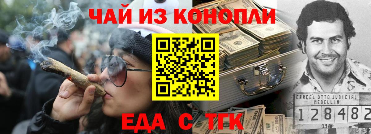 Cannafood марихуана Жигулёвск
