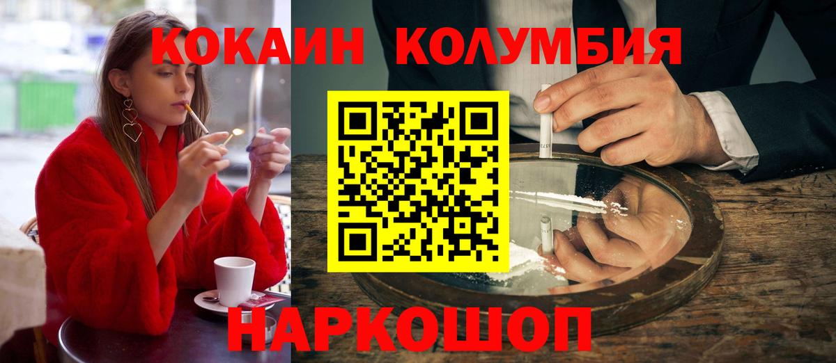 COCAIN 98%  как найти закладки  Вход с VPN  Жигулёвск  КОКАИН 98%  Cocaine 
