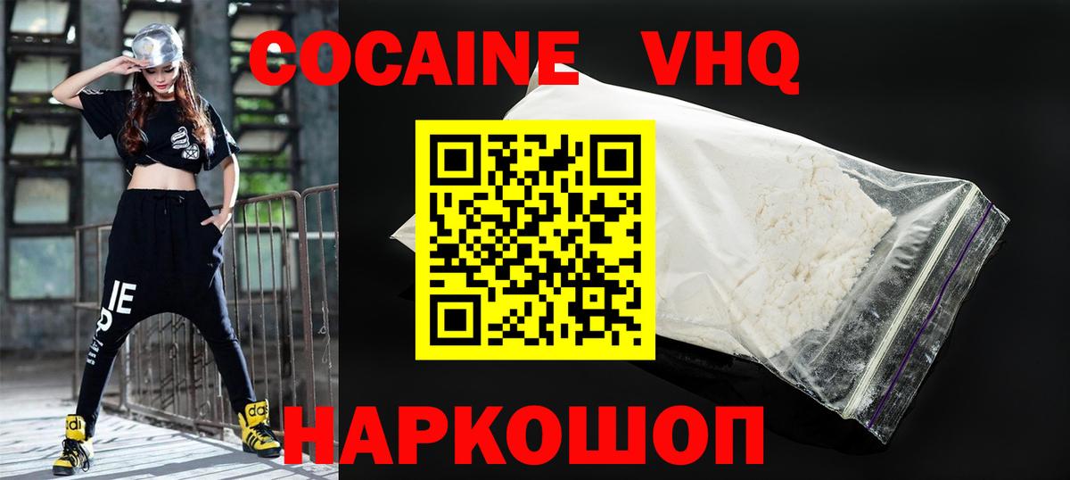 COCAIN 98% Жигулёвск