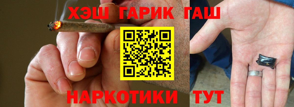 Гашиш Cannabis  Вход с VPN  Жигулёвск  Гашиш гарик 