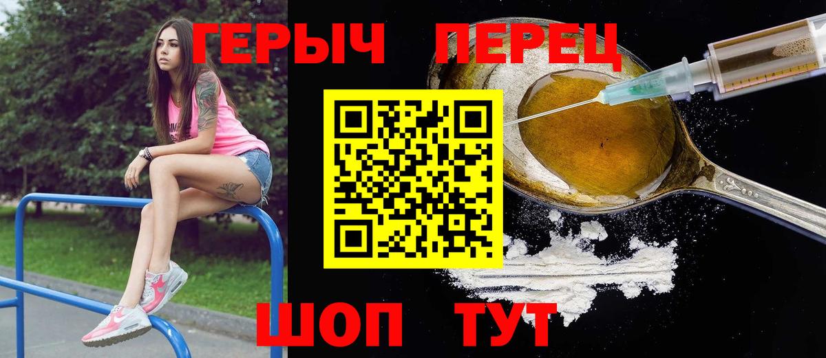 ГЕРОИН афганец Жигулёвск