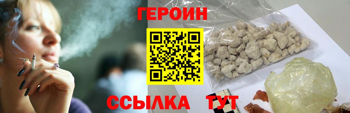 Жигулёвск  Героин Heroin  Вход с VPN 