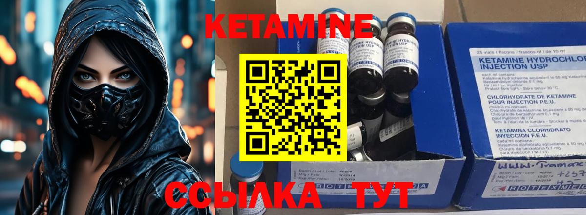 Кетамин ketamine  КЕТАМИН ketamine  Вход с VPN  Жигулёвск 