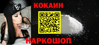 COCAINE Когалым