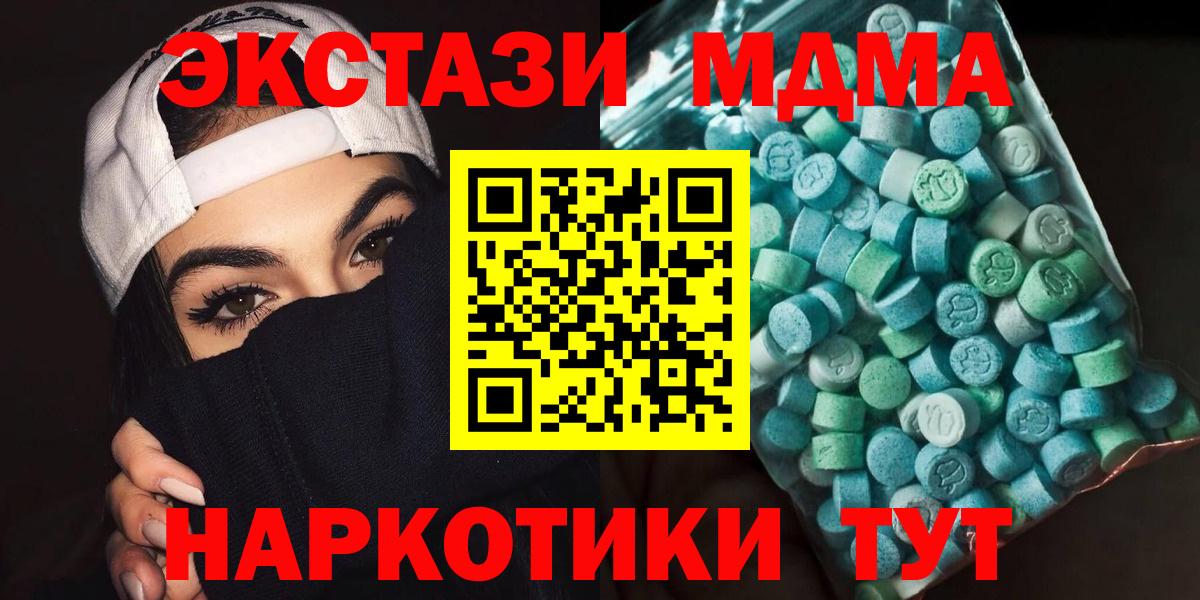 МДМА Molly  Вход с VPN  МДМА  Жигулёвск  МДМА Molly 