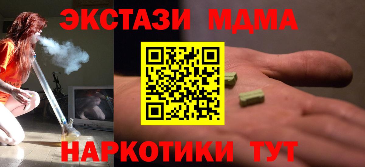 МДМА VHQ Жигулёвск