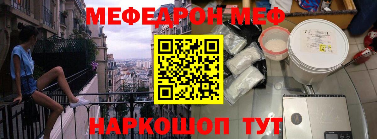 Мефедрон мука Жигулёвск