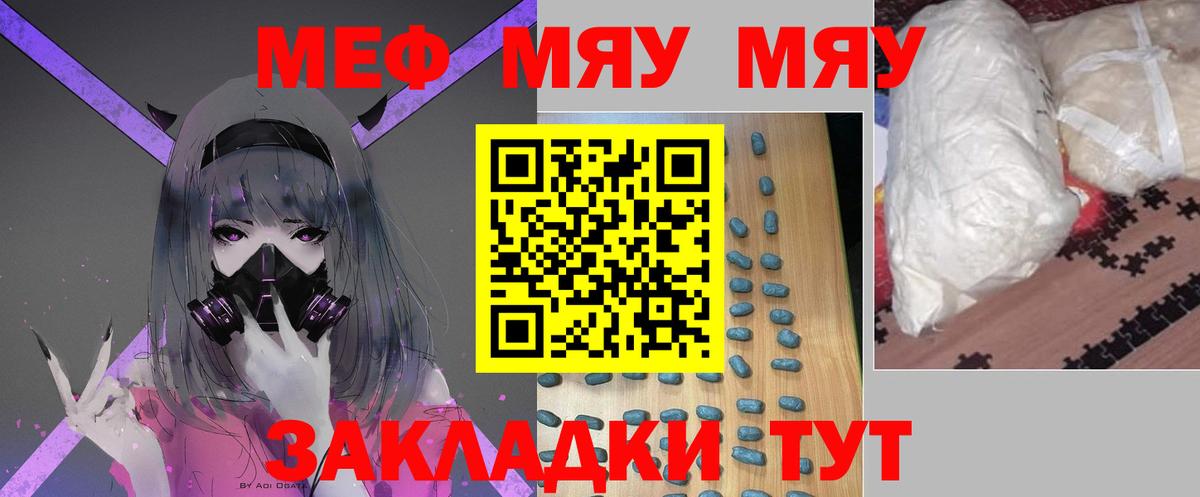 Мефедрон  Мефедрон 4 MMC  Вход с VPN  Жигулёвск  Меф кристаллы 