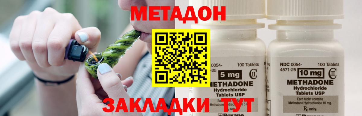 Метадон белоснежный  Метадон VHQ  сайты даркнета телеграм  Жигулёвск  Вход с VPN  OMG маркетплейс 