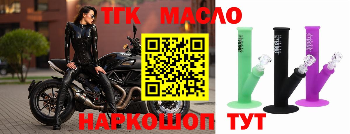 ТГК Wax  сколько стоит  Вход с VPN  Жигулёвск  ТГК концентрат 